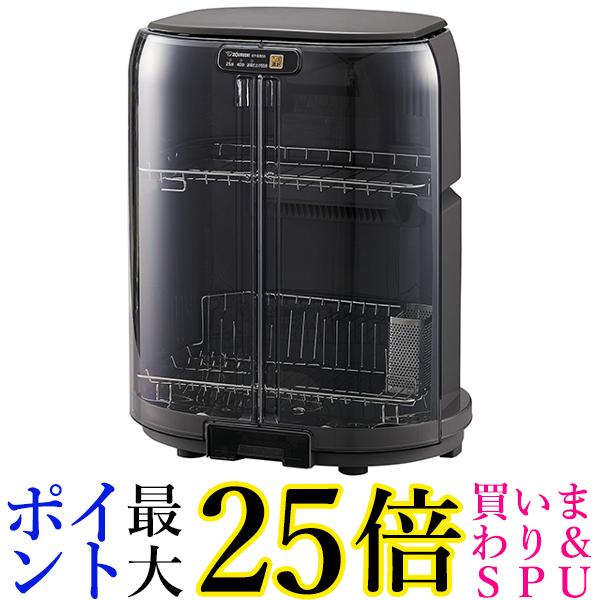 象印 EY-GB50-HA グレー 食器乾燥器 送料無料 【G】