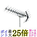 日本アンテナ 地上デジタルアンテナ 14素子 UHF 八木式 オールチャンネル 高性能型 AU14XR 送料無料 【G】