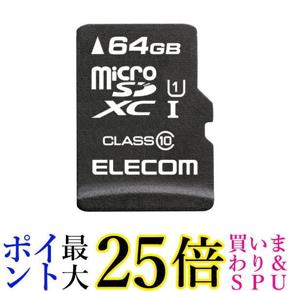 エレコム microSD 64GB Class10 データ復旧1年間1回無料サービス付 MF-MSD064GC10R 送料無料 【G】