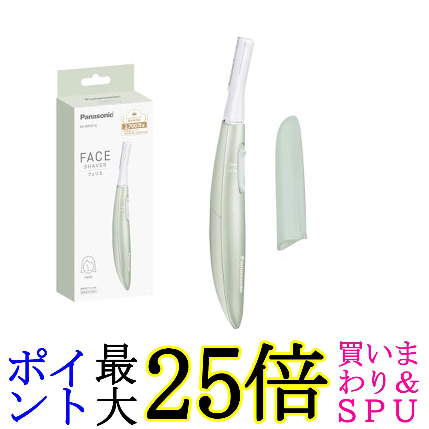 パナソニック フェイスシェーバー フェリエ ウブ毛 乾電池式 グリーン ES-WF53-G 送料無料 【G】
