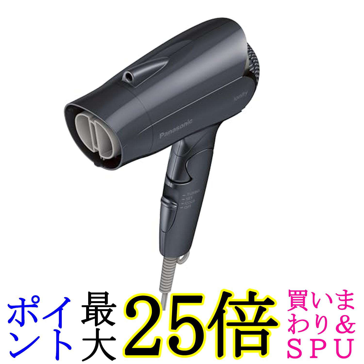 パナソニック ドライヤー イオニティ 速乾 コンパクト ダークグレー EH-NE2K-H 送料無料 【G】