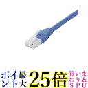 BUFFALO ツメの折れないLANケーブル カテゴリ6a ストレート ノーマルタイプ ブルー BSLS6ANU70BL 送料無料 【G】