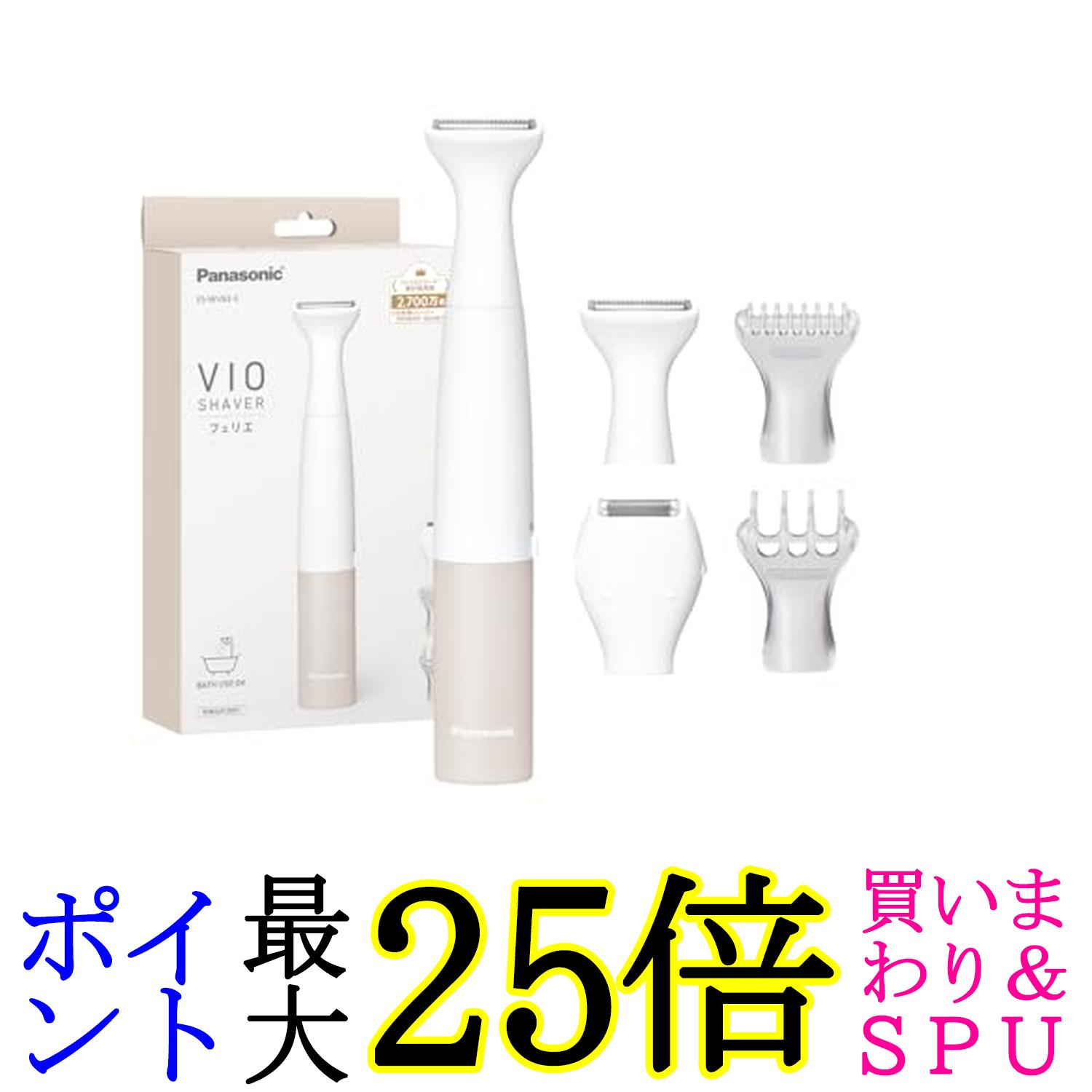 パナソニック ES-WV63-E 除毛器 フェリエ VIO専用シェーバー IPX7防水 ドライ剃り 乾電池式 ベージュ調 送料無料 【G】
