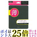 Digio2 マウスパッド ピタッと貼り付く薄型 ブラック MUP-908BK 送料無料 【G】