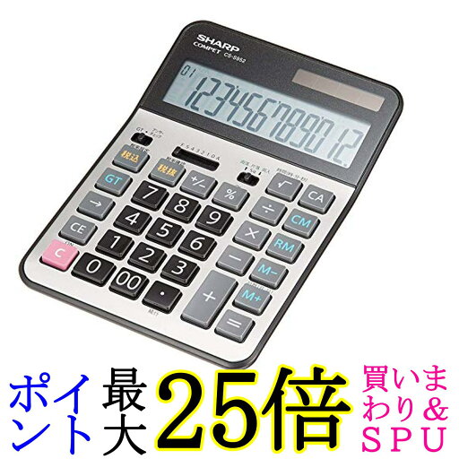 シャープ 実務電卓 セミデスクトップタイプ CS-S952X 送料無料 【G】 シャープ 実務電卓 セミデスクトップタイプ CS-S952X 送料無料 【G】