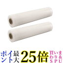 Food Saver公式 真空パックロール 28cm2本 FSFSBF0629C-040 送料無料 【G】