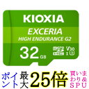キオクシア microSDHCメモリカード 32G 品番 KEMU-B032G 送料無料 【G】