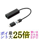エレコム 有線LANアダプター USB-A USB-C 変換アダプタ付 2.5Gbps対応 ブラック EDC-QUA3C-B 送料無料 【G】