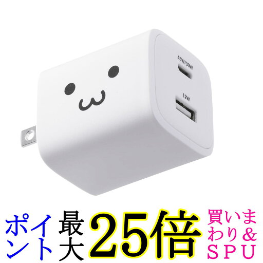 エレコム 充電器 45W 2ポート Type-C USB-A USB PD対応 PPS対応 GaN II採用 しろちゃん MPA-AC11045WF 送料無料 【G】 エレコム 充電器 45W 2ポート Type-C USB-A USB PD対応 PPS対応 GaN II採用 しろちゃん MPA-AC11045WF 送料無料 【G】