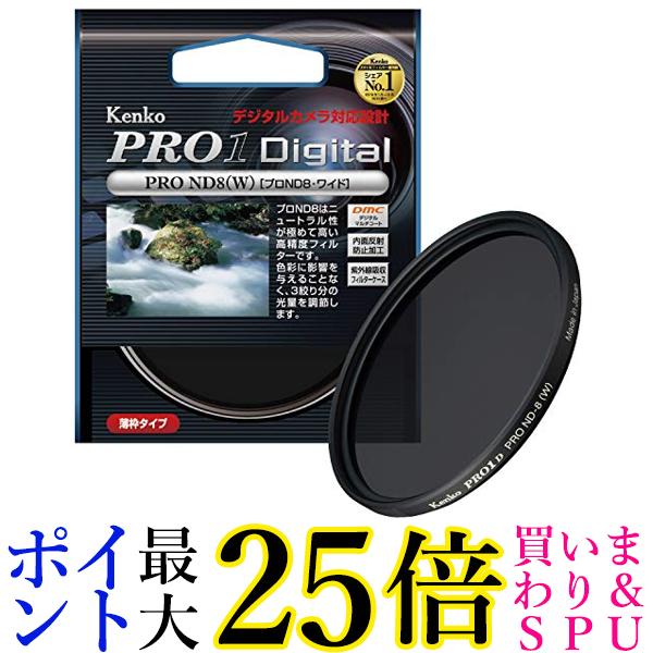 Kenko JptB^[ PRO1D vND8 (W) 58mm ʒߗp 258439  yGz