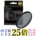 Kenko カメラ用フィルター Zeta ワイドバンド C-PL 67mm コントラスト上昇・反射除去用 336717 送料無料 【G】