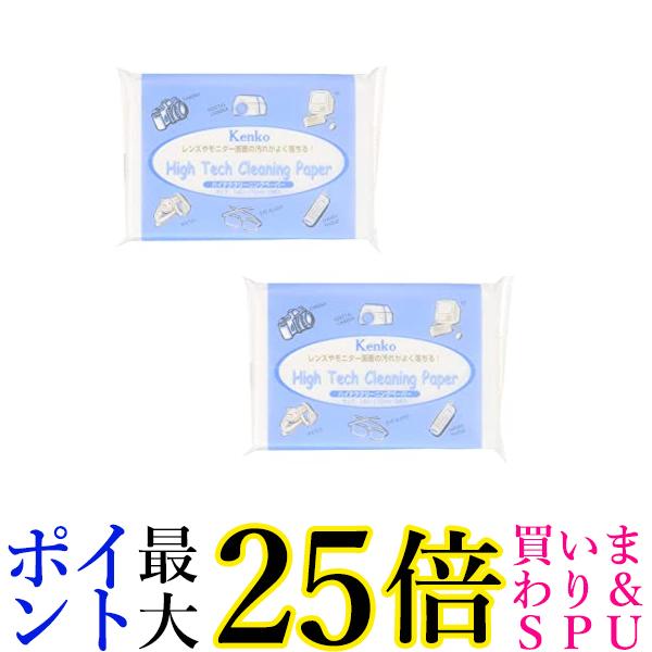Kenko クリーニング用品 ハイテククリーニングペーパー 140×170mm 10枚入り 2個セット 872017 送料無料 【G】