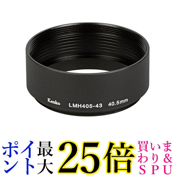 Kenko Yt[h Y^t[h LMH405-43 BK 40.5mm A~ A\ 791998  yGz