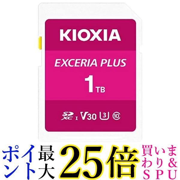 KIOXIA SDHC/SDXC UHS-Iメモリカード(1TB) EXCERIA PLUS KSDH-A001T 送料無料 【G】