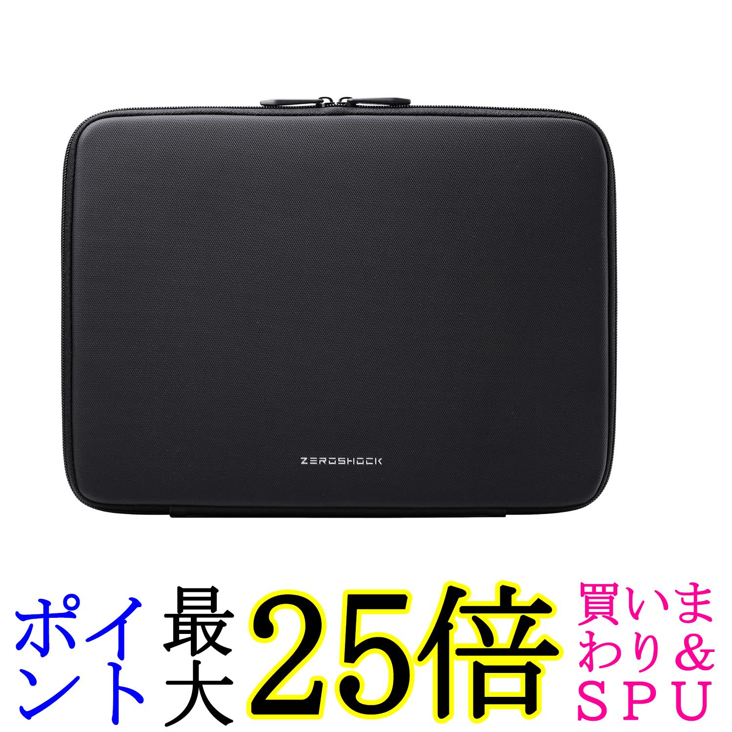 エレコム スリムタイプ 横型 13インチ ブラック ZSB-IBTHL13BK 送料無料 【G】