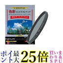 MARUMI PLフィルター 77mm DHG サーキュラーP.L.D 77mm コントラスト上昇 反射除去用 日本製 送料無料 【G】