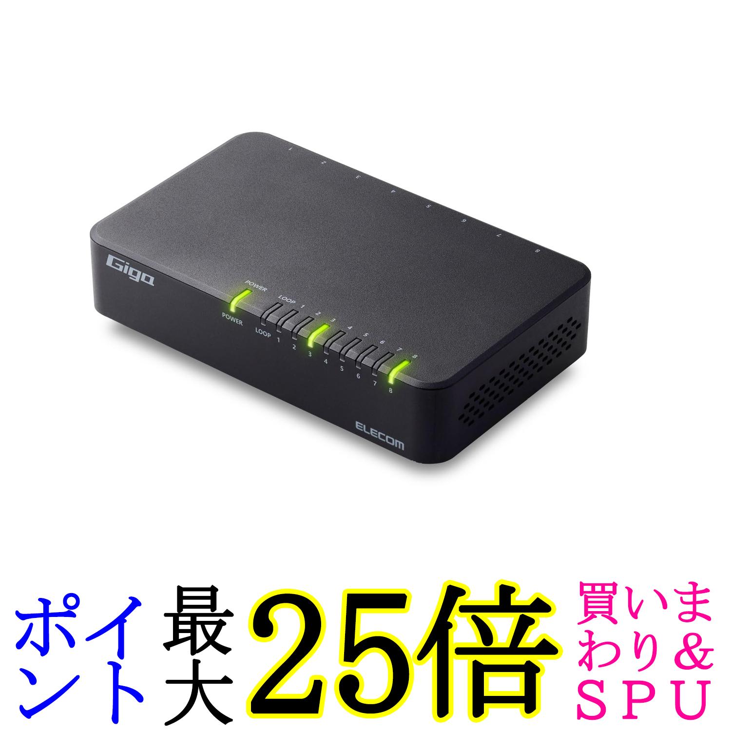 エレコム スイッチングハブ 8ポート ギガ対応 プラスチック筐体 電源外付モデル ブラック EHC-G08PA4-B 送料無料 【G】