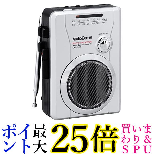 OHM AudioComm ラジオカセット AM/FM ラジオ番組録画可能 CAS-710Z 送料無 ...