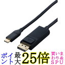 エレコム usb c 変換ケーブル 2m Type-C to DisplayPort 4K ブラック iPhone 16 16 Pro 16 Pro Max 1...