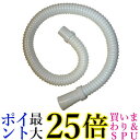 SANEI 洗濯機排水ホース 延長用 2m アイボリー PH64-861T-1M-I 送料無料 【G】