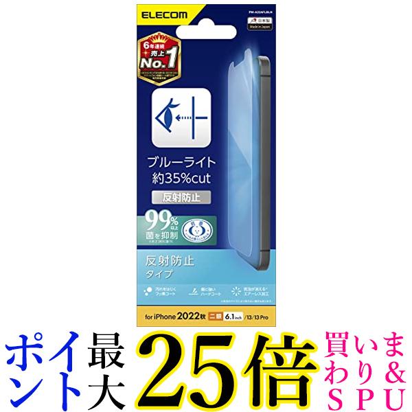 쥳 PM-A22AFLBLN iPhone 14 13 13Pro ե ֥롼饤ȥå ̵ G