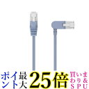 エレコム LANケーブル CAT6A 2m スイング式コネクタ ツメが折れない 爪折れ防止コネクタ スリム ブルー LD-GPATSW/BU20 送料無料 【G...