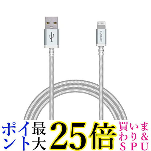 エレコム Lightningケーブル ライトニング iPhone 充電ケーブル アルミコネクタ 高耐久 1.2.m ホワイト MPA-UALS12WH 送料無料 【G】 エレコム Lightningケーブル ライトニング iPhone 充電ケーブル アルミコネクタ 高耐久 1.2.m ホワイト MPA-UALS12WH 送料無料 【G】