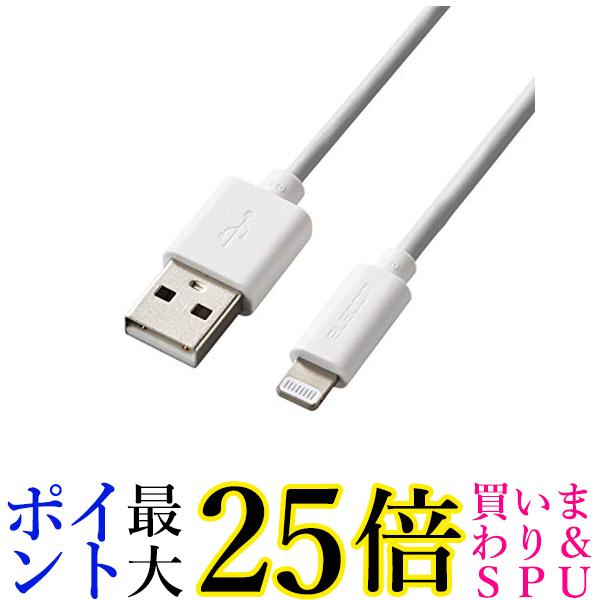 エレコム Lightningケーブル ライトニング iPhone 充電ケーブル スタンダード Apple認証品 1m ホワイト MPA-UALO10WH 送料無料 【G】