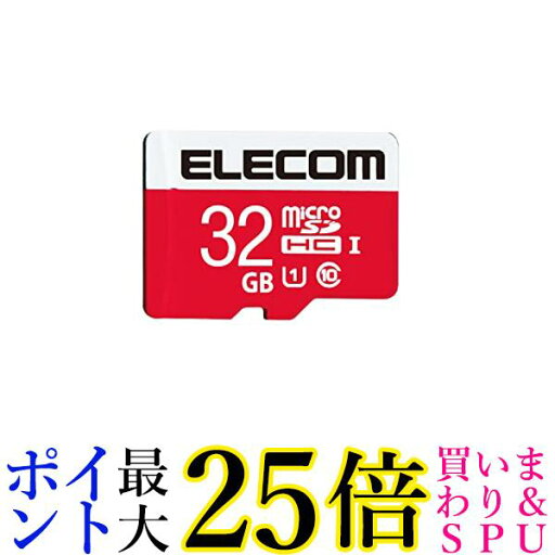 エレコム microSDHCカード 32GB UHS-I U1 Class10 NINTENDO SWITCH検証済 GM-MFMS032G 送料無料 【G】 エレコム microSDHCカード 32GB UHS-I U1 Class10 NINTENDO SWITCH検証済 GM-MFMS032G 送料無料 【G】