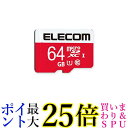エレコム microSDXCカード 64GB UHS-I U1 Class10 NINTENDO SWITCH検証済 GM-MFMS064G 送料無料 【G】(2)