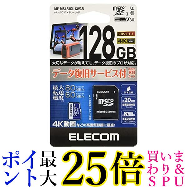 GR MicroSDXCJ[h f[^T[rXt rfIXs[hNXΉ UHS-I U3 80MB s 128GB MF-MS128GU13V3R  yGz