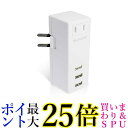 エレコム USBタップ/USBメス×3/AC×1/横挿し/2.1A/ホワイト 送料無料 【G】