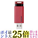 エレコム USBメモリ 128GB USB3.1(Gen1)対応 ノック式 オートリターン機能付 レッド MF-PKU3128GRD 送料無料 【G】(2)