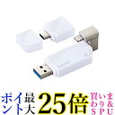 エレコム USBメモリ 32GB iPhone/iPad対応 MFI認証品 ライトニング Type-C変換アダプタ付 ホワイト MF-LGU3B032GWH 送料無料 【G】(2)