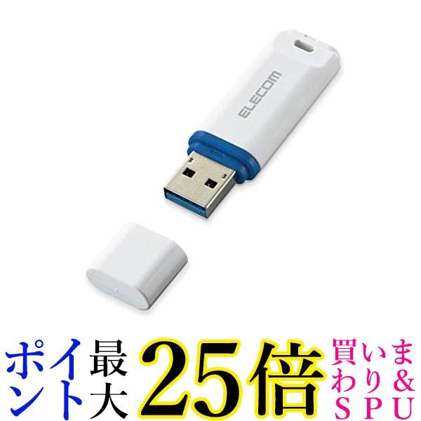 エレコム USBメモリ 64GB USB3.2(Gen1)対応 キャップ式 データ復旧サービス付 ホワイト MF-DRU3064GWHR 送料無料 【G】