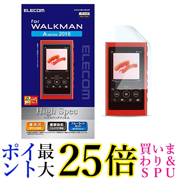 エレコム Walkman A 2018 NW-A50シリーズ