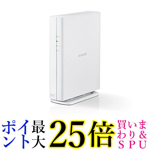 エレコム Wifi 無線LAN 中継機 Wi-Fi6対応 11ax/ac/n/a/g/b 2402+574Mbps ホワイト WTC-X3000GS-W 送料無料 【G】