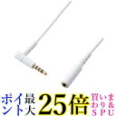 エレコム オーディオ延長ケーブル (4極 ステレオミニプラグ) マイク対応 1m ホワイト EHP-35EL4P10WH 送料無料 【G】