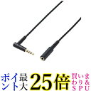 エレコム オーディオ延長ケーブル (4極 ステレオミニプラグ) マイク対応 2m ケーブルバンド付 ブラック AV-354P20BK 送料無料 【G】