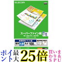 エレコム スーパーファイン紙/高画質用/薄手/片面/A4/100枚 送料無料 【G】