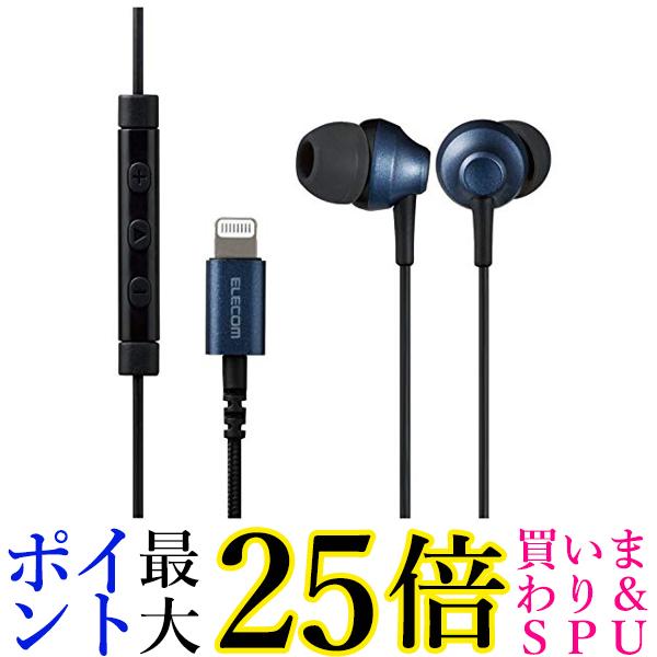 エレコム ステレオイヤホン カナル型 Lightning ライトニング マイク付 ブルー EHP-LFS12CMBU 1.2m 送料無料 【G】