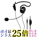 エレコム ヘッドセット ネックバンド マイク付き 4極 3.5mm接続 軽量 両耳 1.8m ブラック HS-NB03STBK 送料無料 【G】