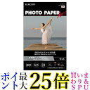 エレコム 写真用紙 プリンター用紙 2L判 20枚 マット 写真用アートペーパー 厚手 日本製 ホワイト EJK-QM2L20 送料無料 【G】