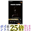 エレコム 写真用紙 プリンター用紙 ハガキ 50枚 光沢 印画紙 厚手 インクジェット用紙 ホワイト EJK-PROH50 送料無料 【G】