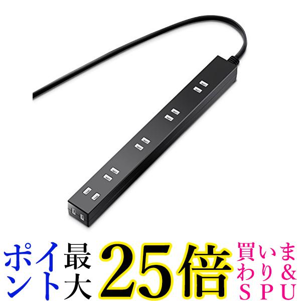 エレコム 電源タップ ACアダプタが5つ挿せる幅広コンセント 雷ガード付 6個口 2m ブラック T-NSLK-2620BK 送料無料 【G】
