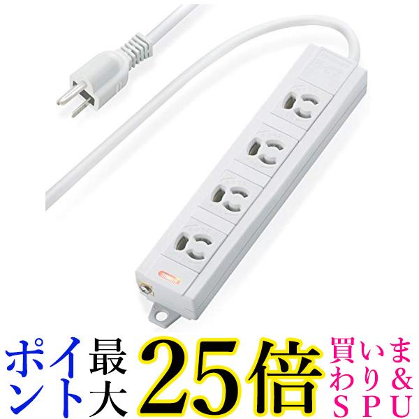 エレコム 電源タップ マグネット付 抜け止めコンセント 壁取付用固定フック付 3P-2P変換アダプタ付 4個..