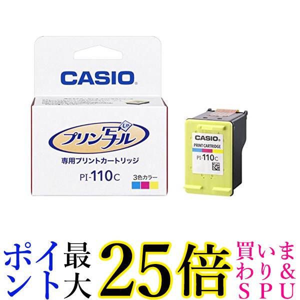 カシオ プリン写ル専用カートリッジ PI-110C 送料無料 【G】