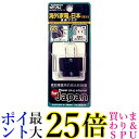 カシムラ 国内用変換プラグO2→A　WP-76J 送料無料 【G】