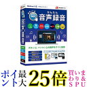 かんたん音声録音 送料無料 【G】