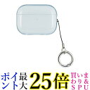 グルマンディーズ AirPods Pro(第2世代)/AirPods Pro 対応 ソフトケース ライトブルー ARP-12LBL 送料無料 【G】
